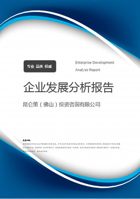 佛山市中介服務超市投資咨詢服務機構(gòu)用戶手冊（入駐與項目服務篇）