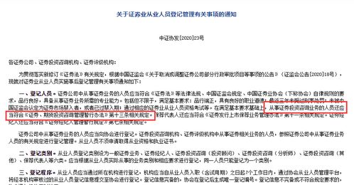 《新證券法》下證券服務從業(yè)經(jīng)驗要求變化解析 投資顧問注冊門檻是否調(diào)整？